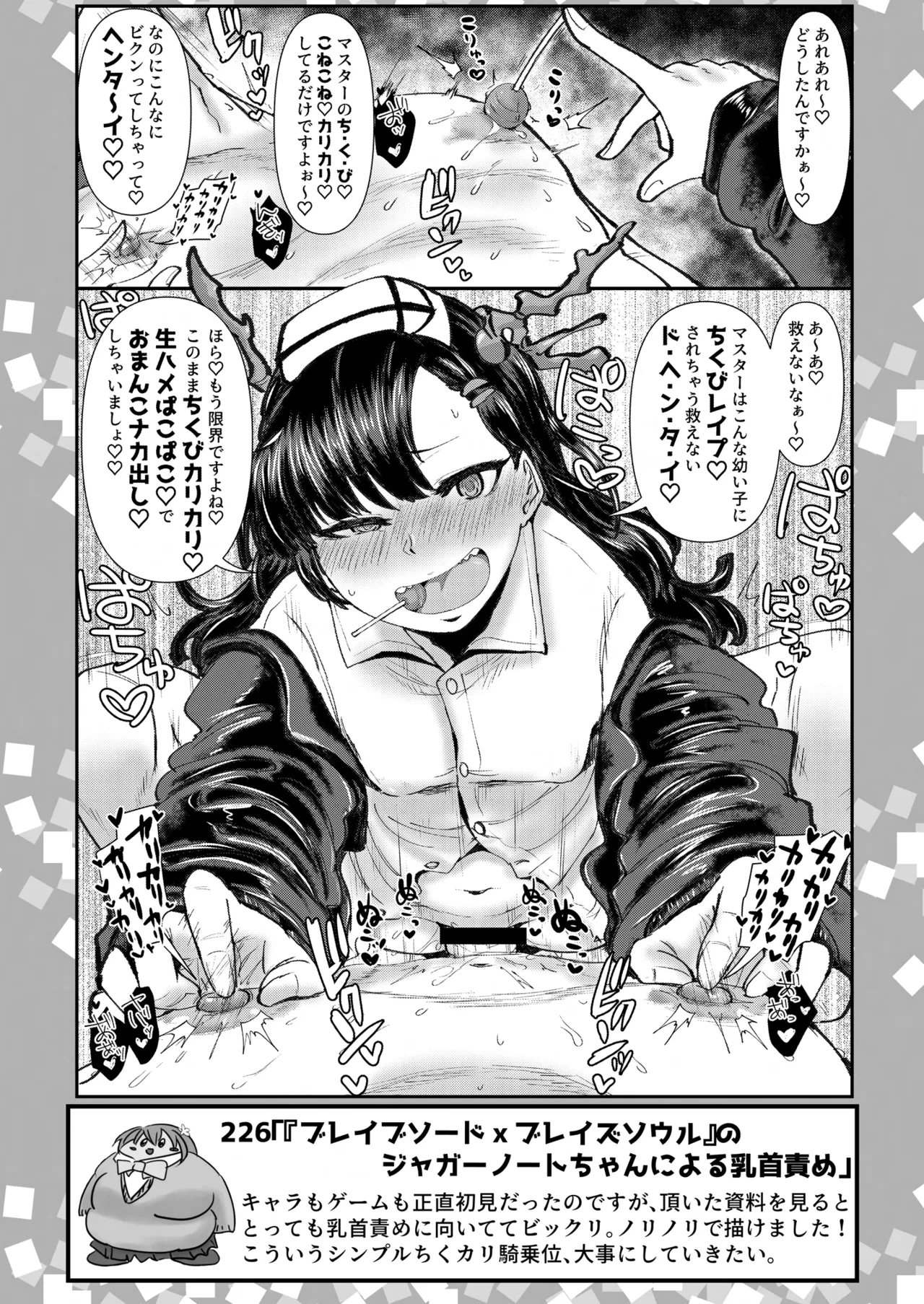 SKB48 vol.5 - Page 35
