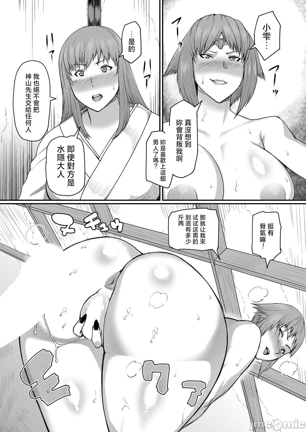 熟女村 - Page 82
