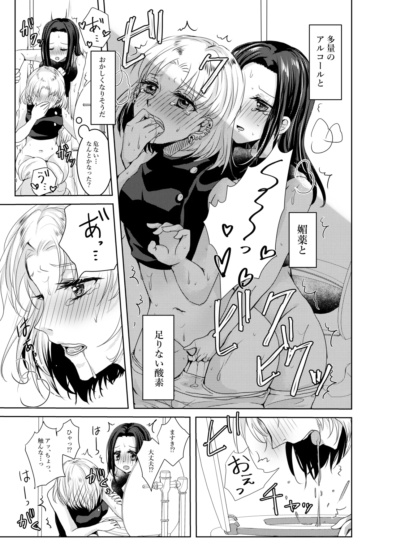 Lunatic Gate - Page 5