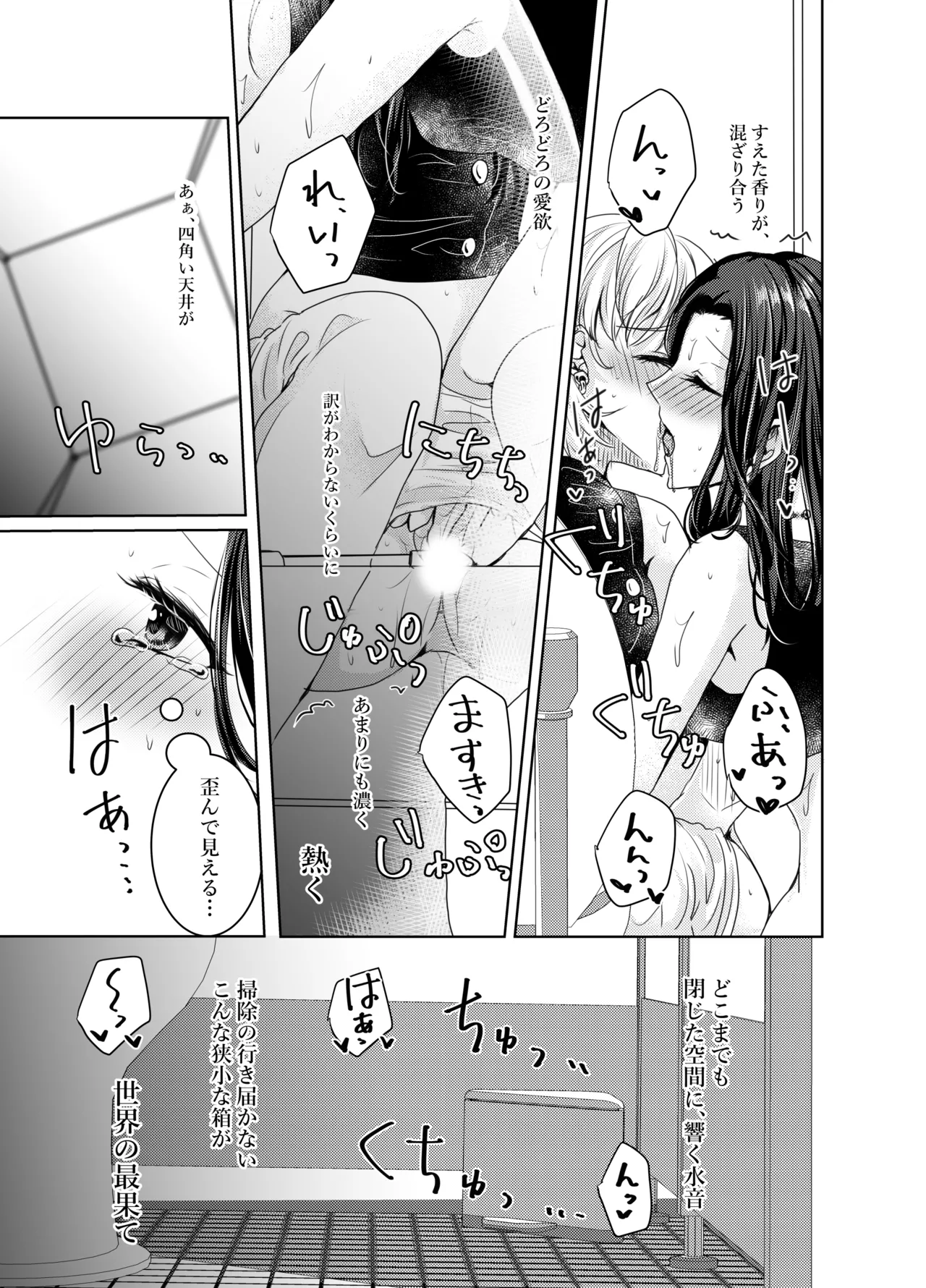 Lunatic Gate - Page 7