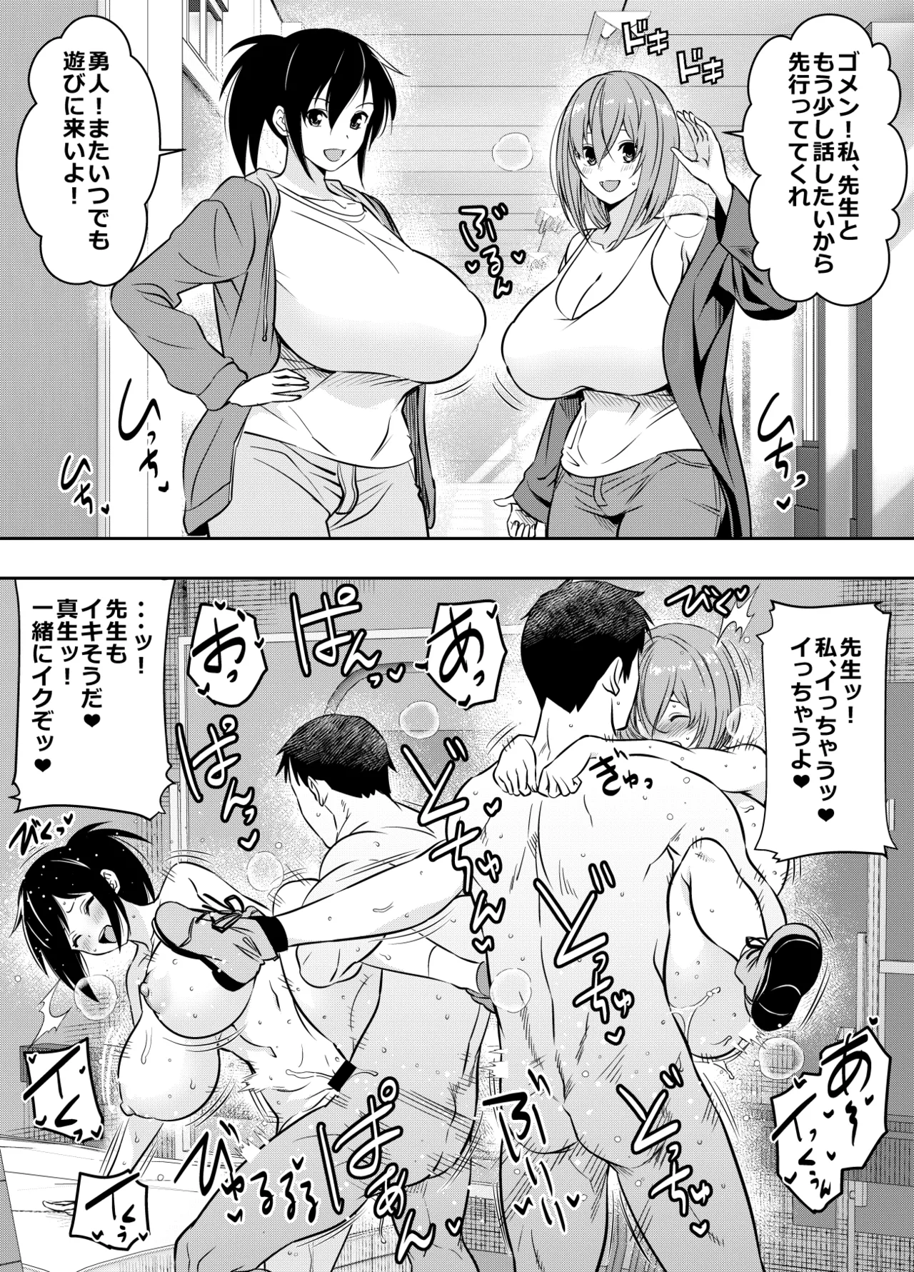 Request Itadaita Mono desu - Page 225