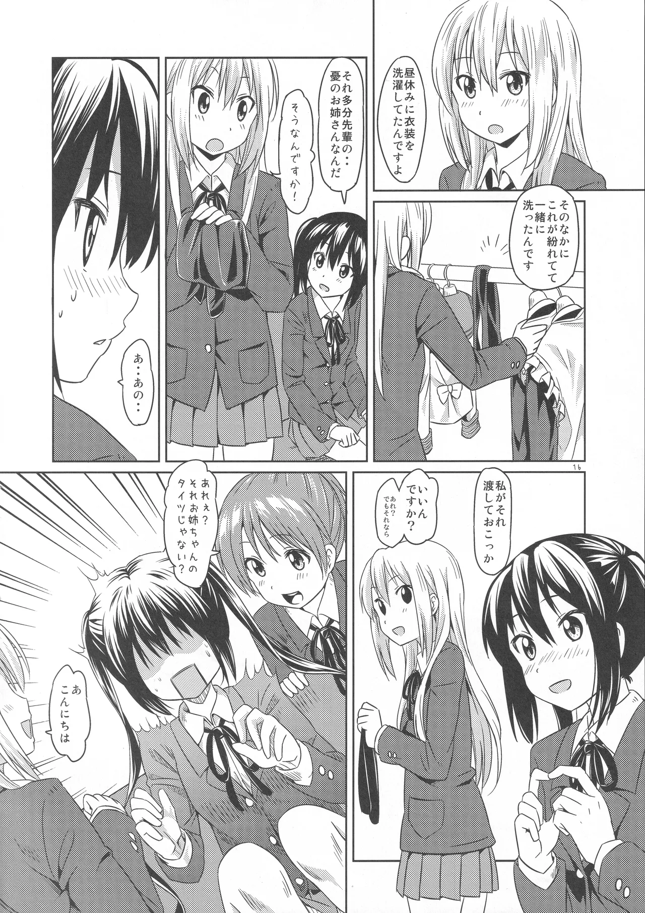 Onaka ga Itai! - Page 15