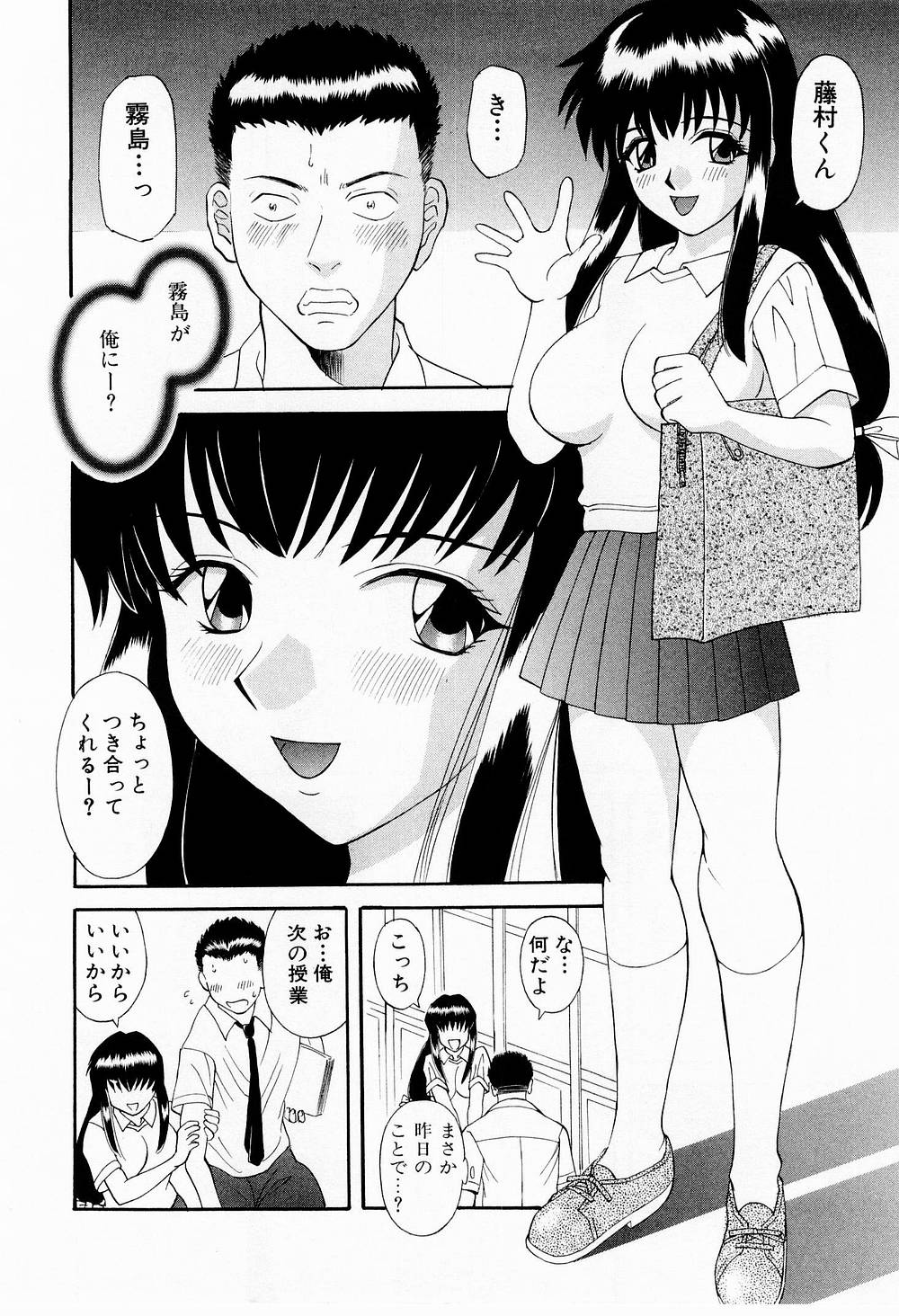 OL Shinryoujo - Page 128