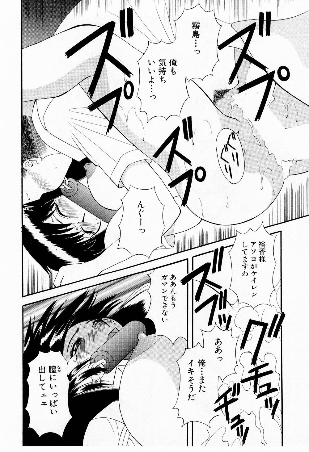 OL Shinryoujo - Page 140