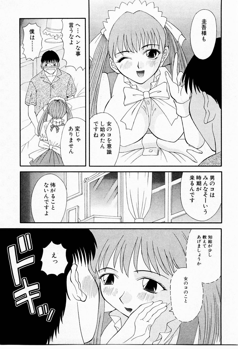 OL Shinryoujo - Page 147