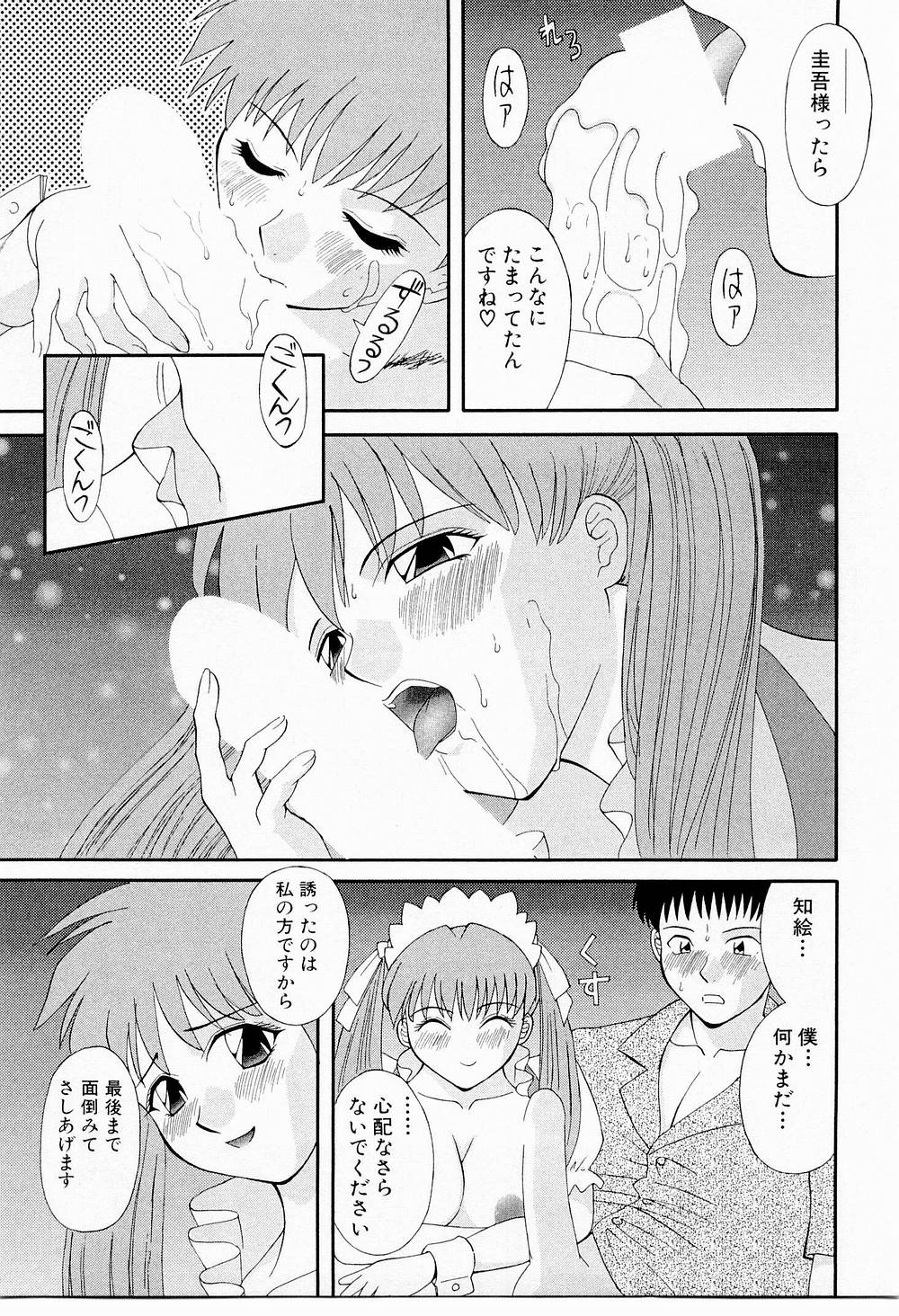 OL Shinryoujo - Page 155