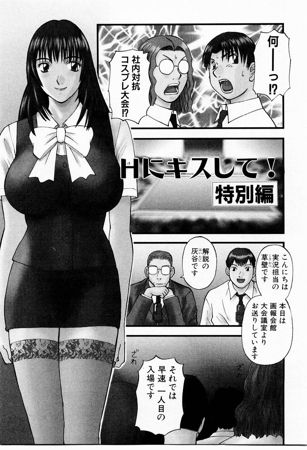 OL Shinryoujo - Page 164