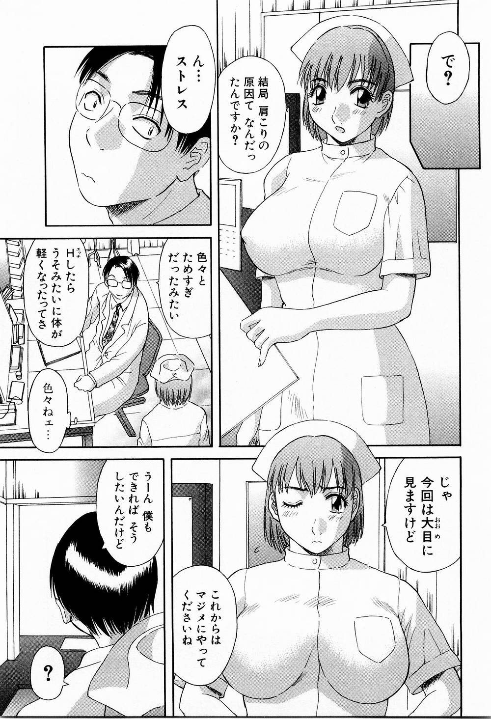 OL Shinryoujo - Page 28