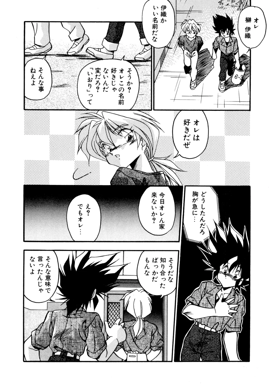 Preview page 6