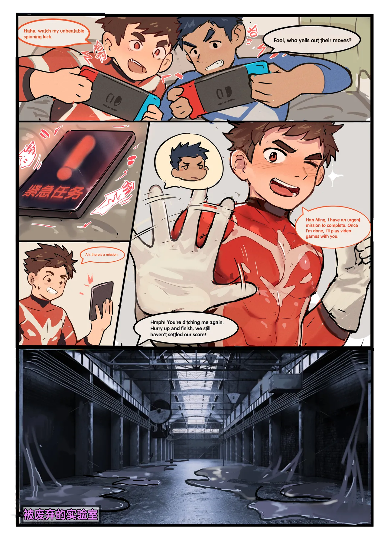 Yan Ranger - Page 1