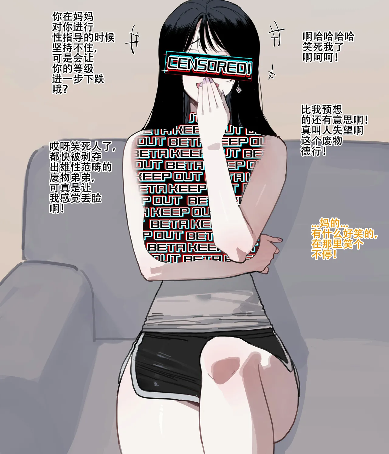 惨遭母亲与姐姐羞辱目犯背叛的废物男 - Page 28