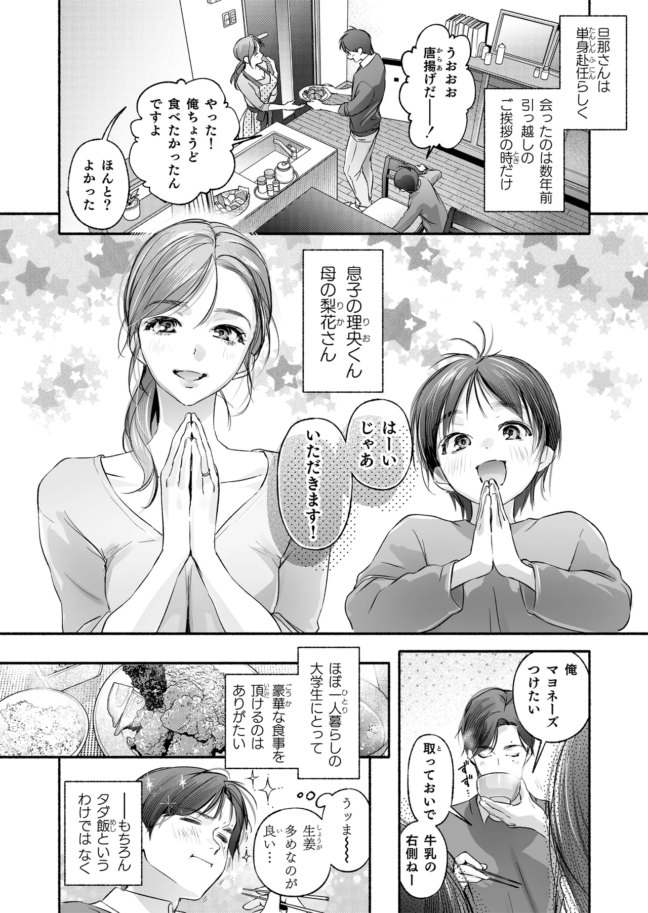 Trop 1 - Page 9