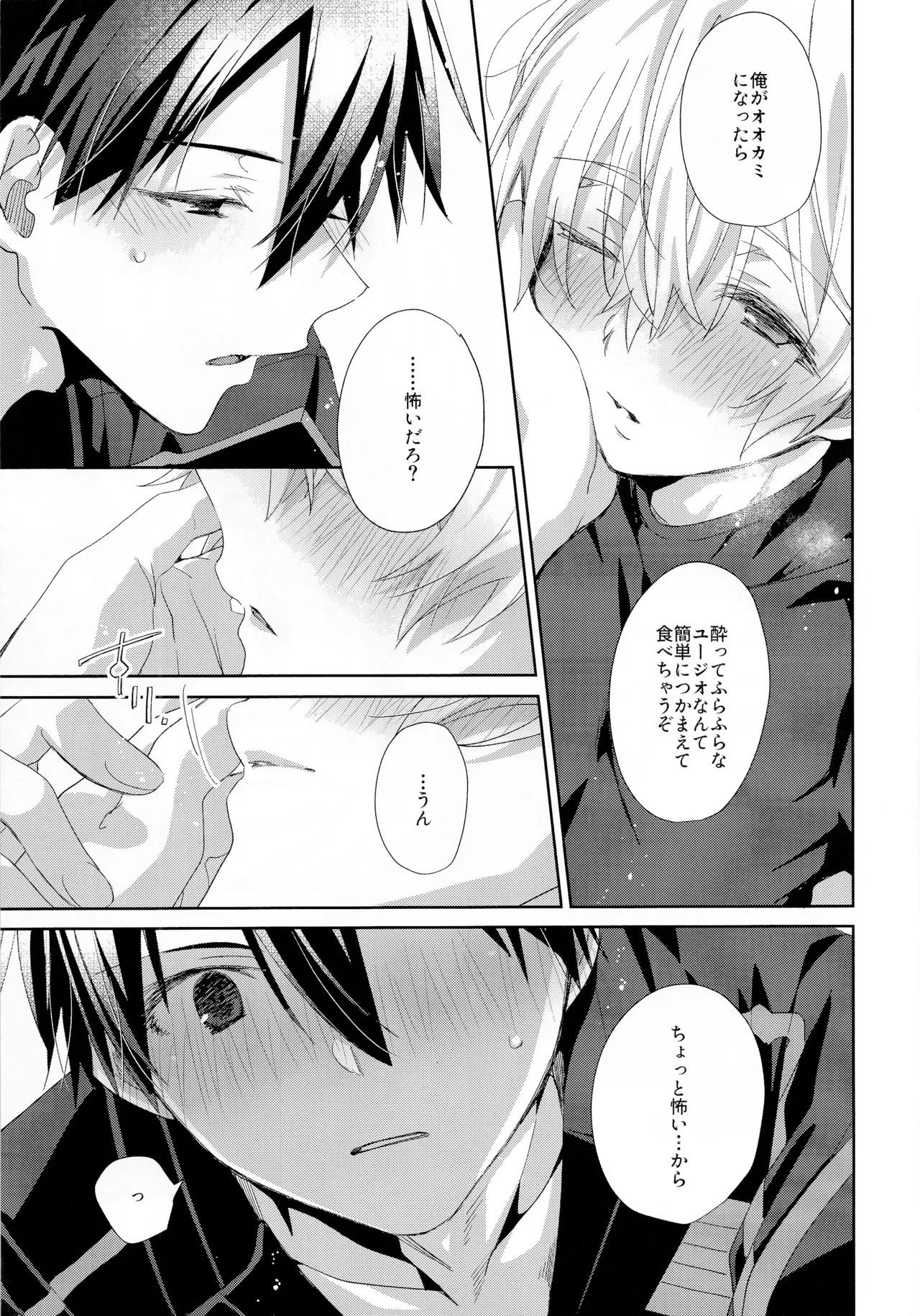 Toro Fuwa Mode - Page 10