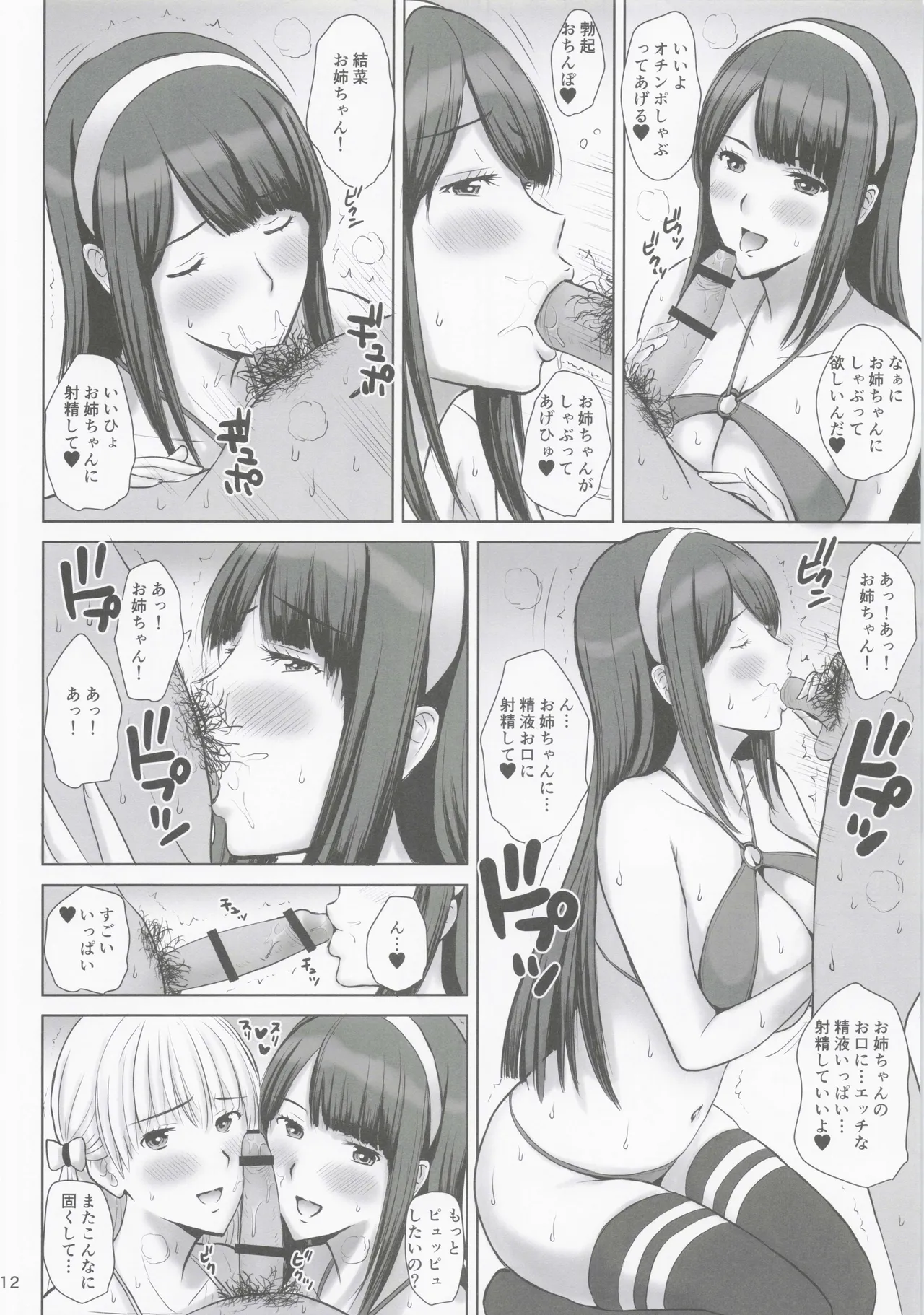 BLUE GOLD 7 - Page 11