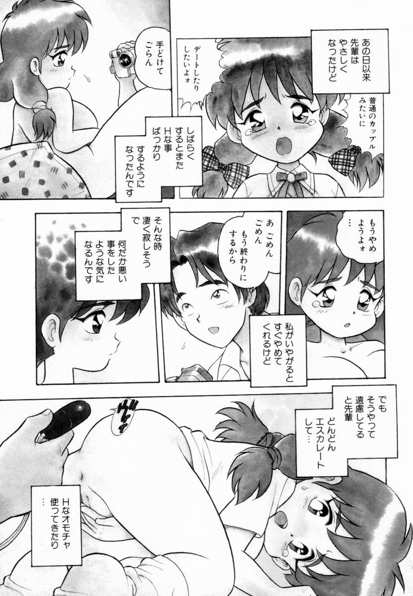 D-SHOCK - Page 121