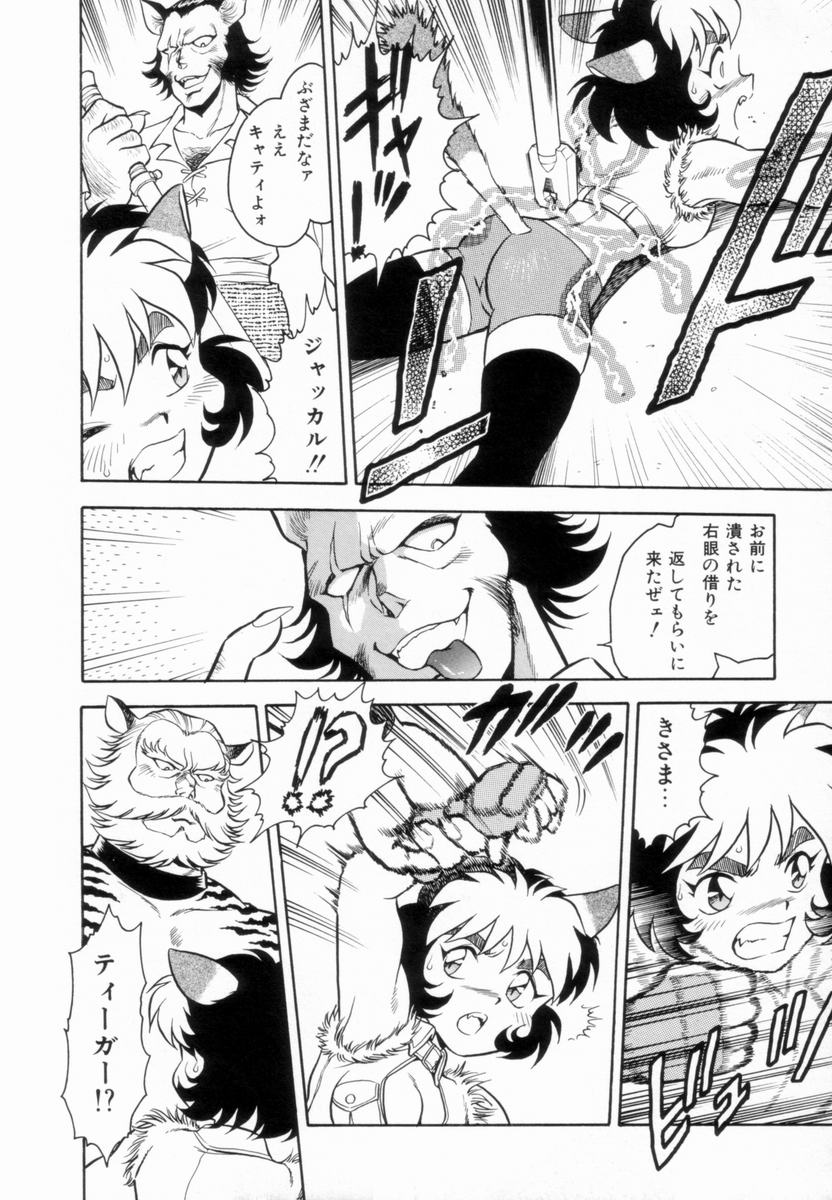 D-SHOCK - Page 155