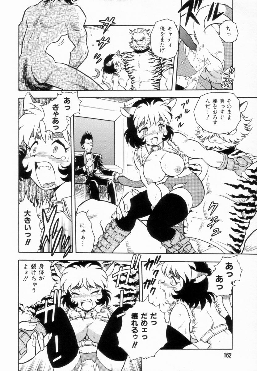 D-SHOCK - Page 163