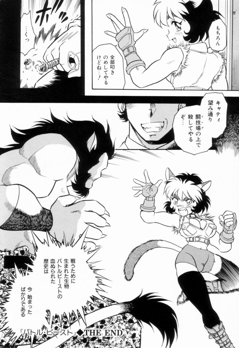 D-SHOCK - Page 167