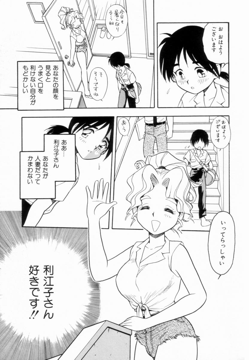 D-SHOCK - Page 25