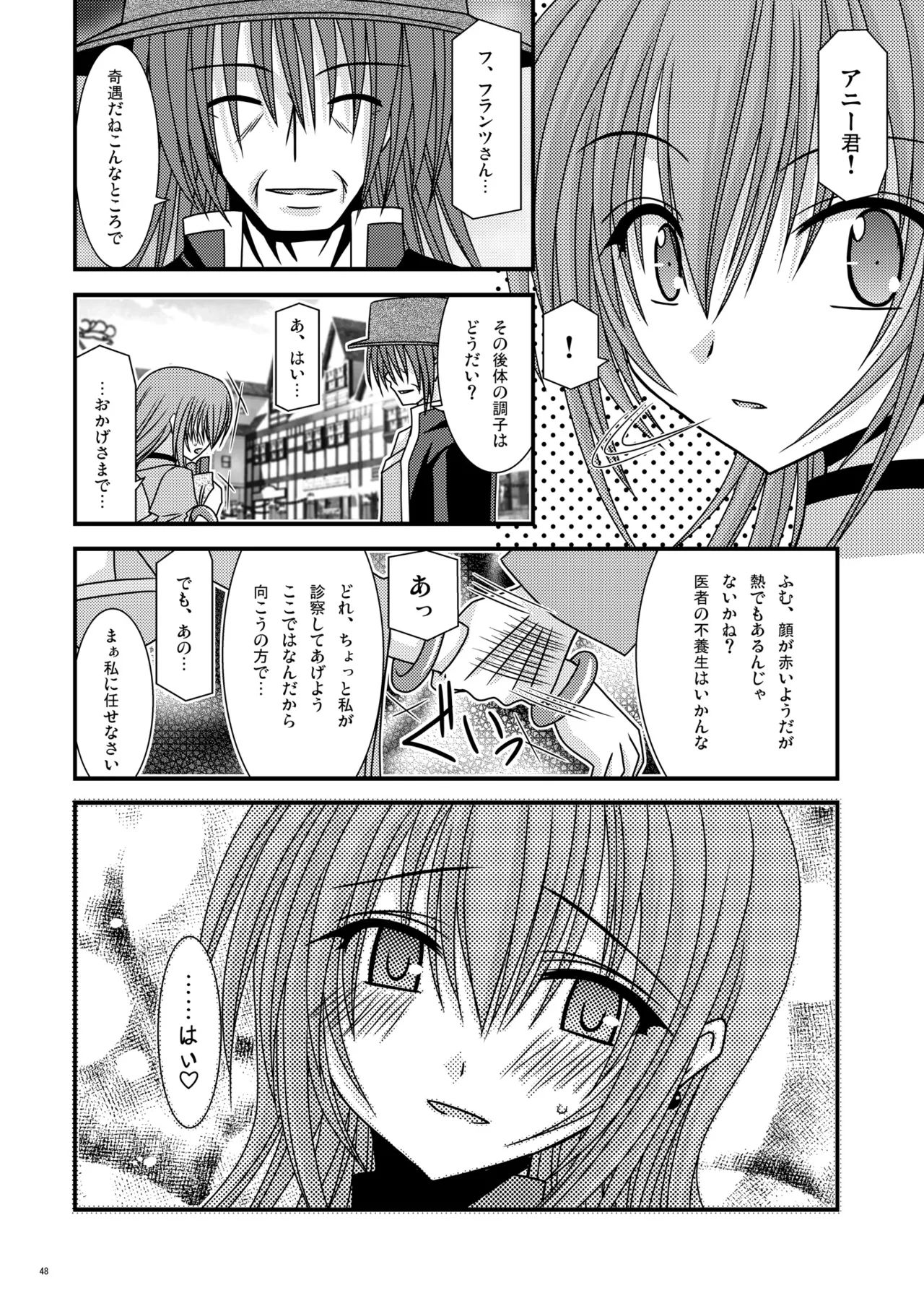 Unmei Saitan - Page 47
