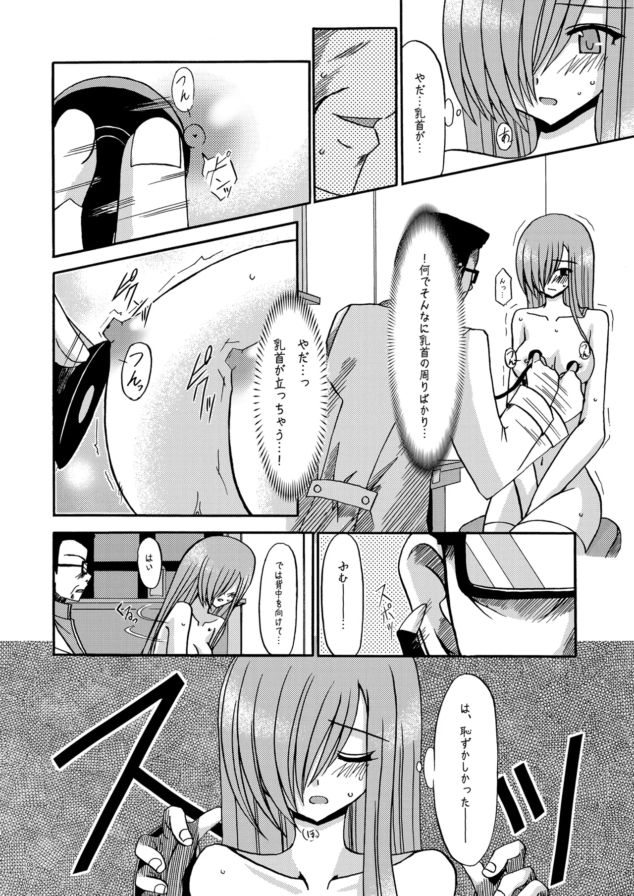 Preview page 7