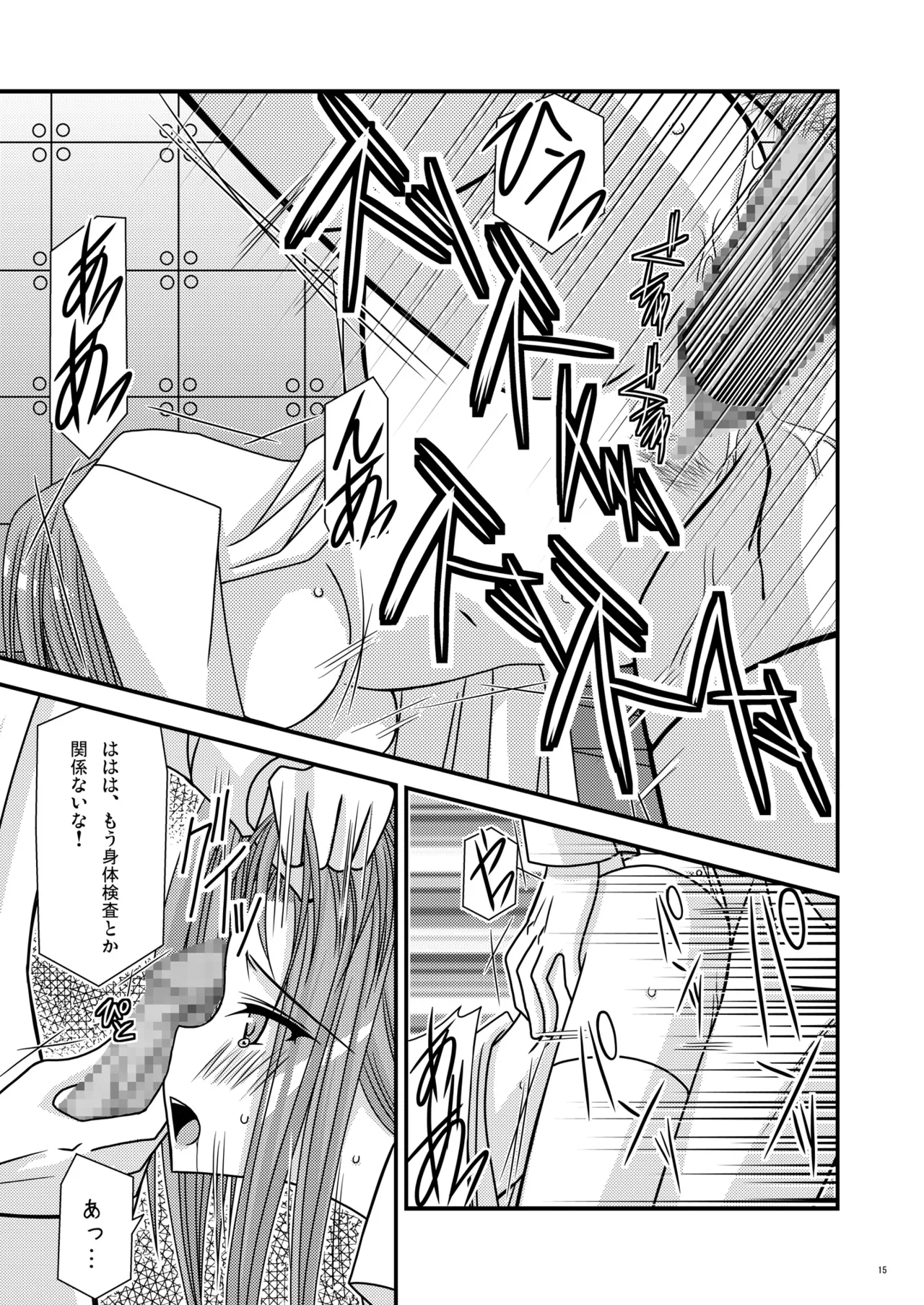 rainBow - Page 14