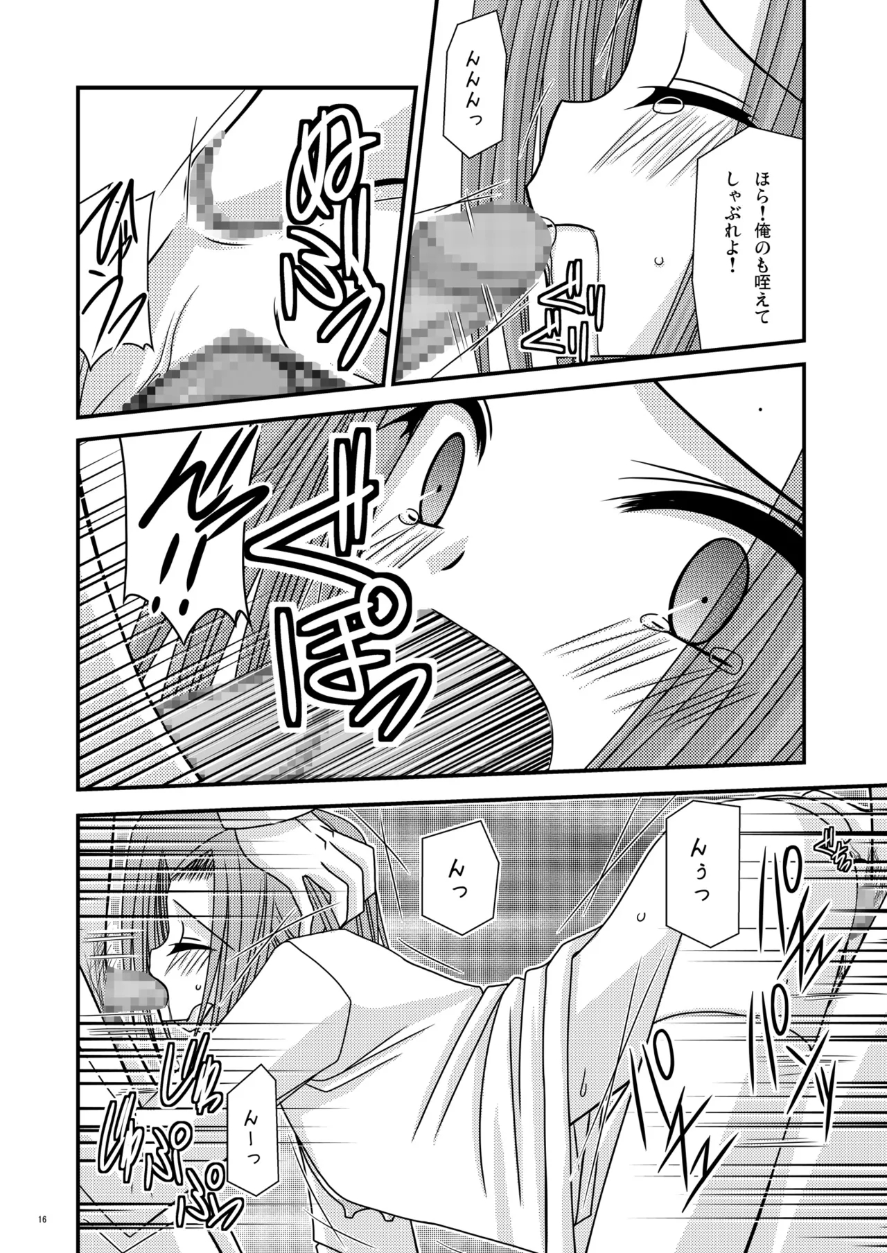 rainBow - Page 15