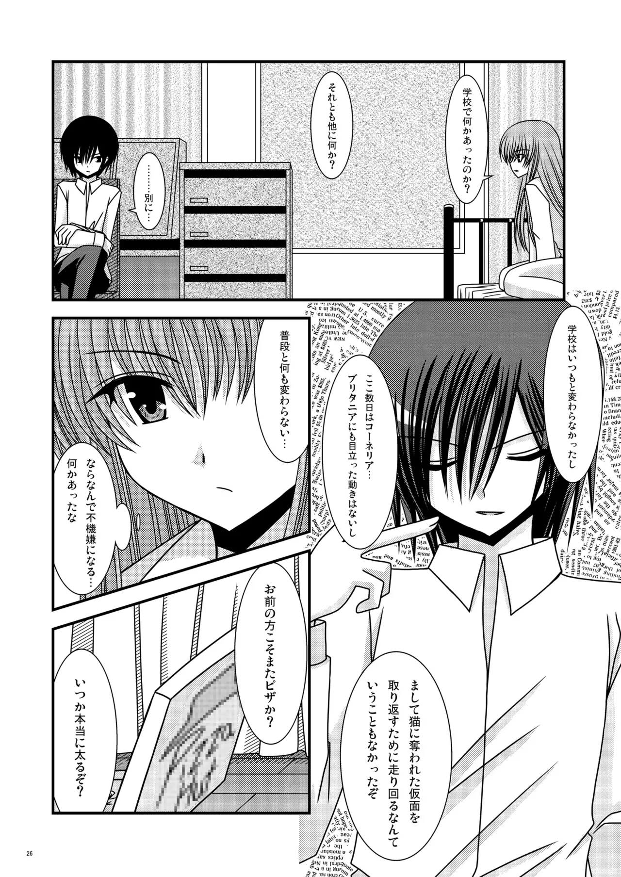 rainBow - Page 25
