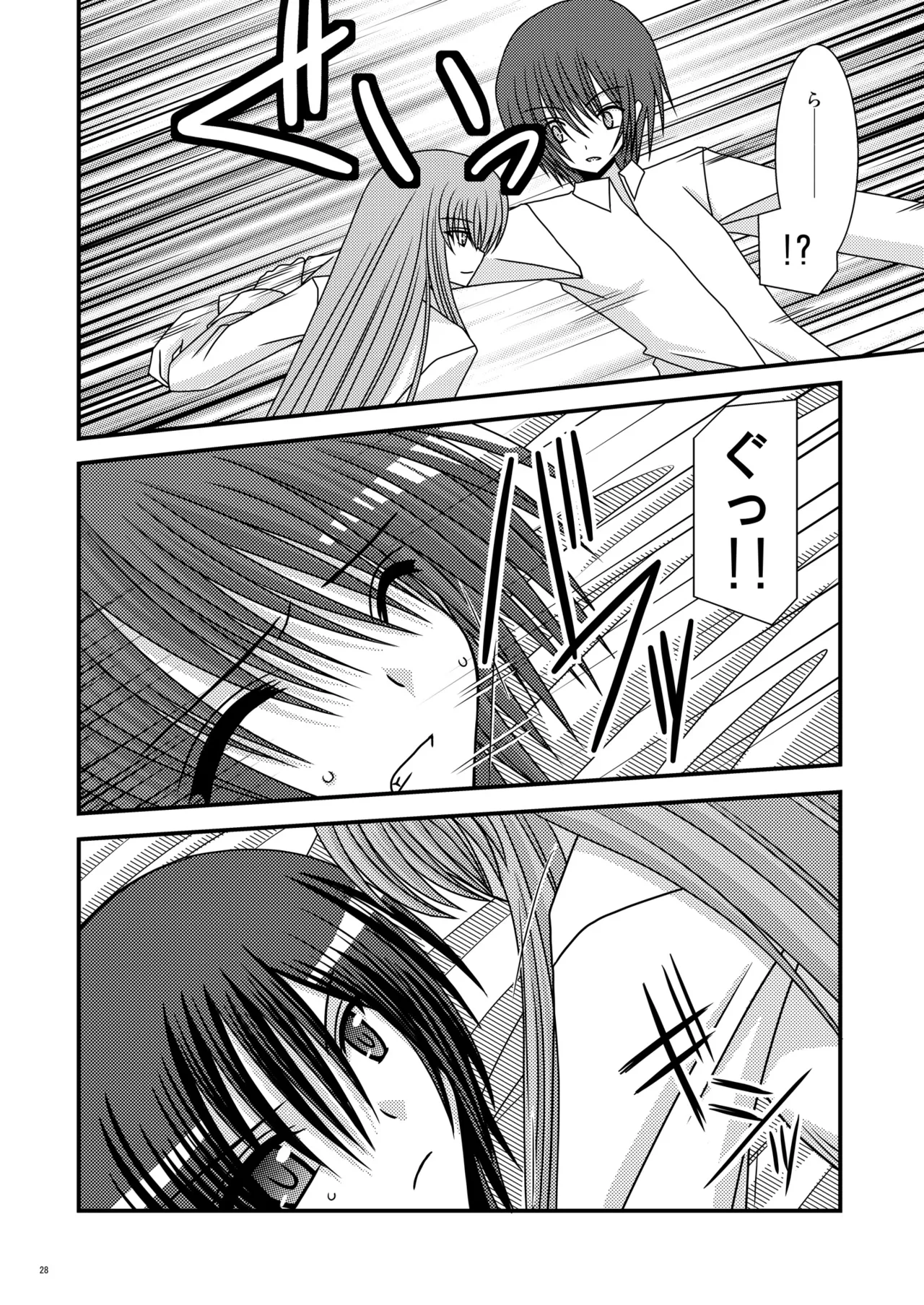 rainBow - Page 27