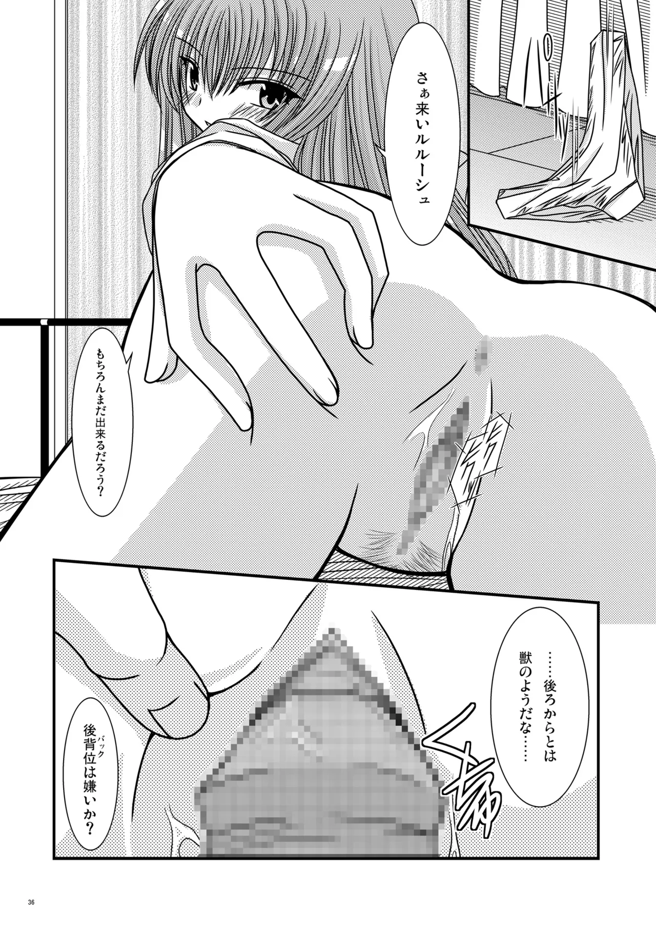 rainBow - Page 35