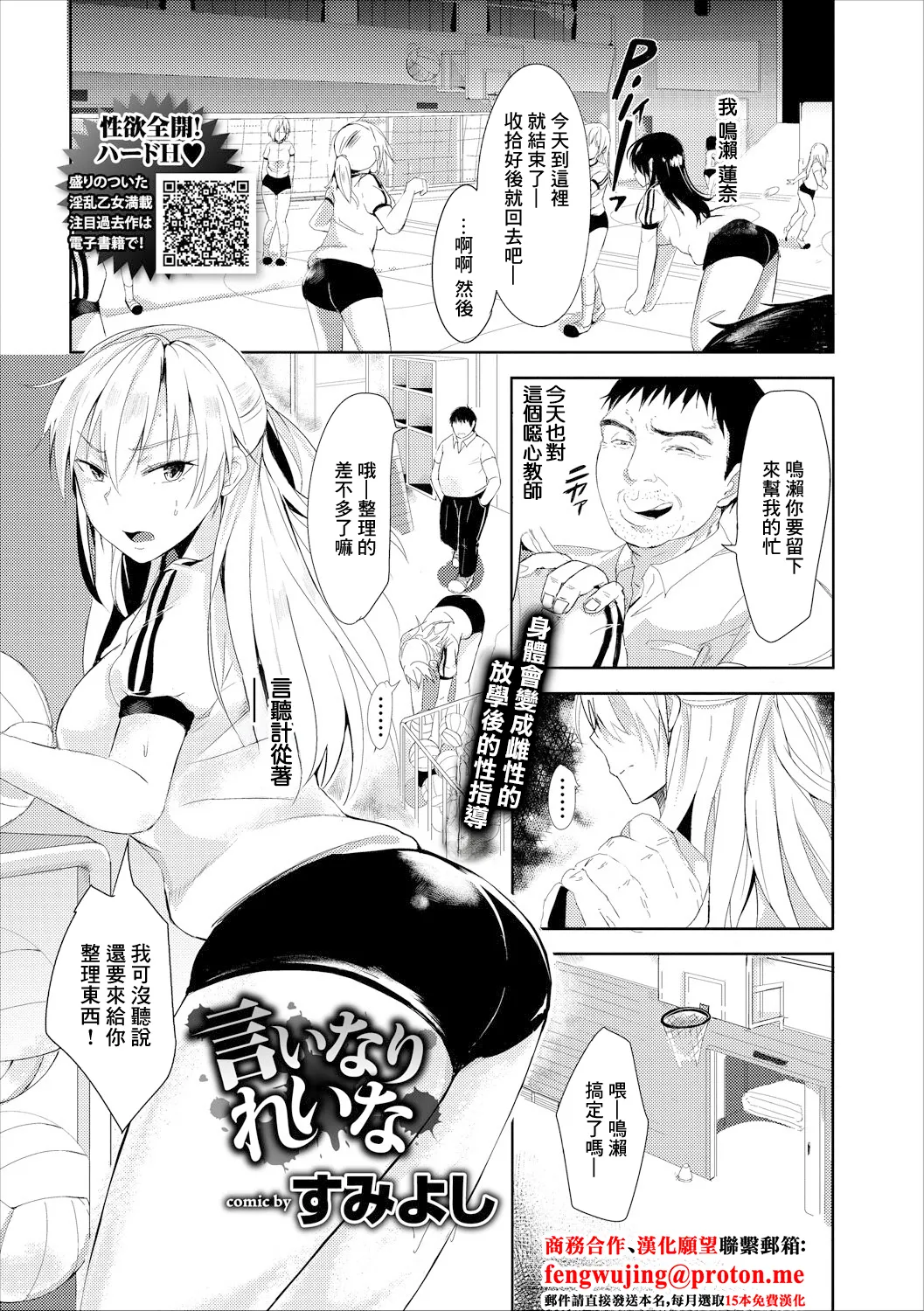 Iinari Reina - Page 1
