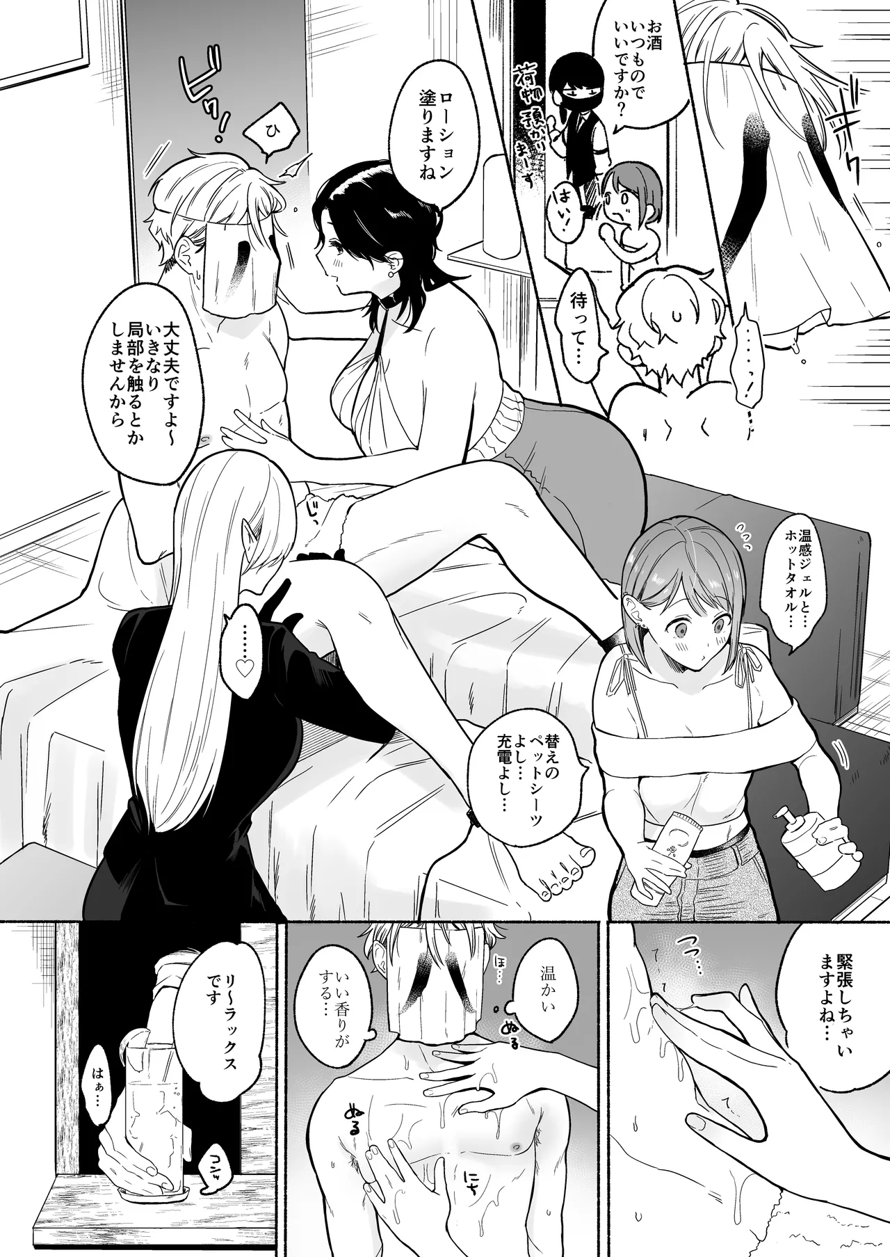 Chinpo Bar - Page 10