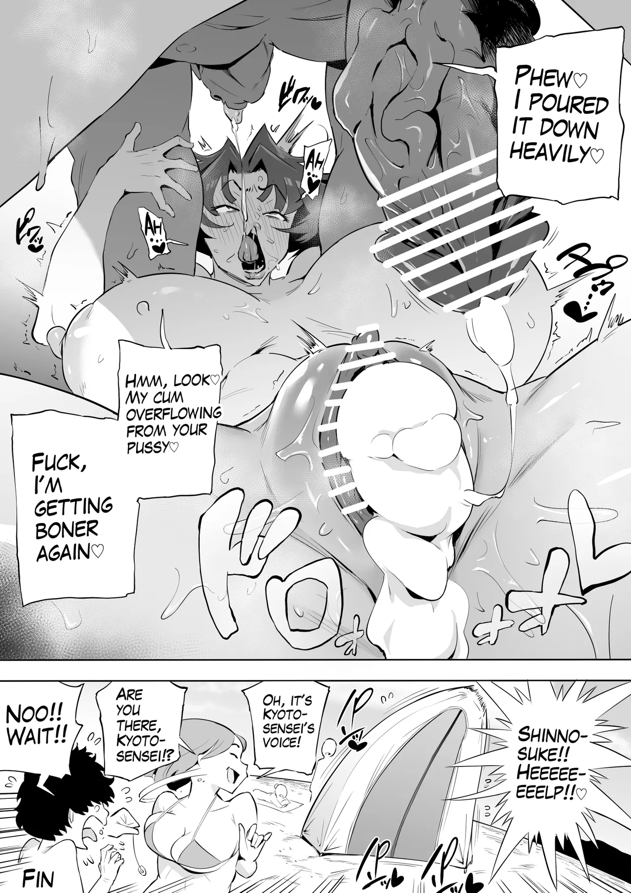 京藤先生とテント - Page 30