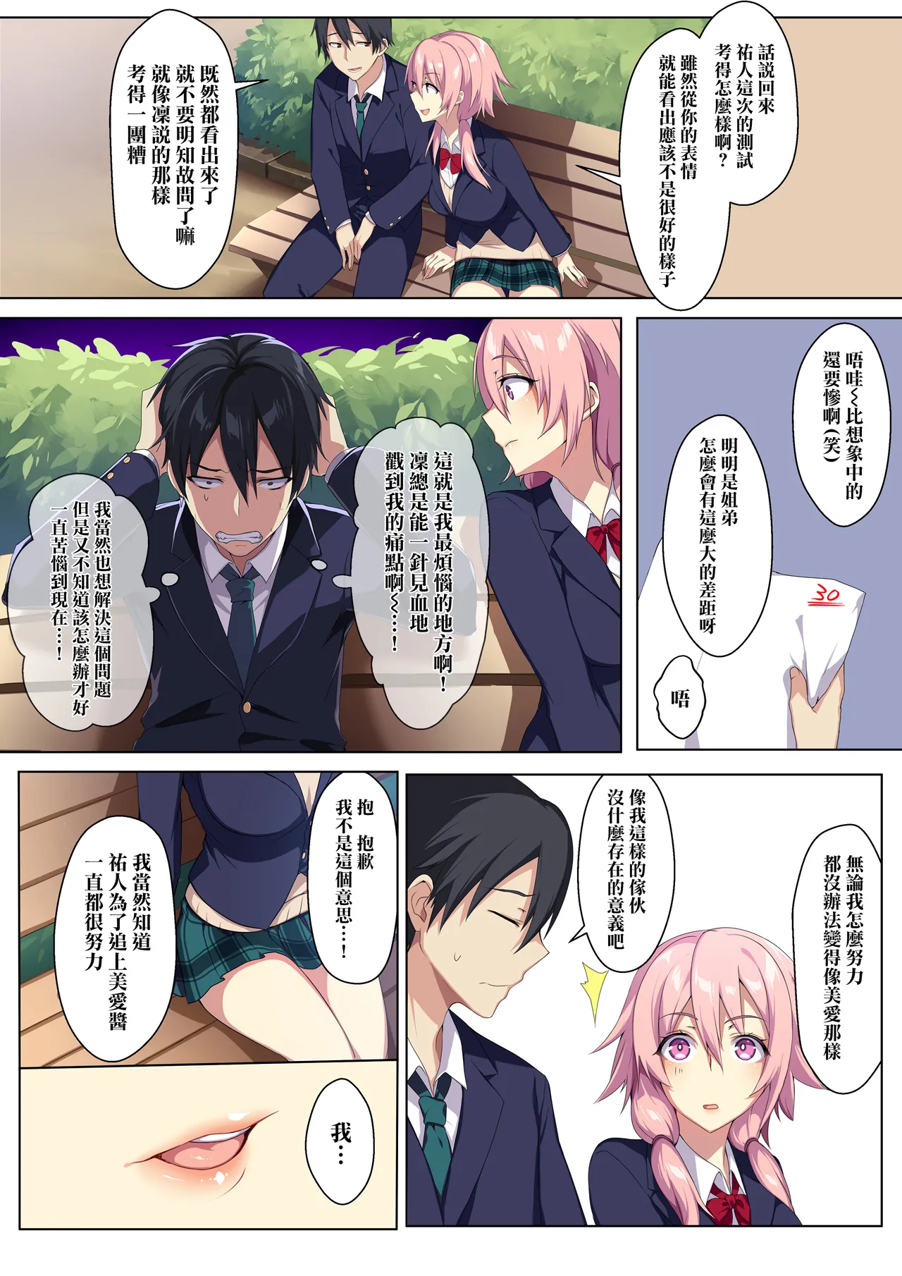 狂性恋愛|俺と姉の歪んだ関係+軽い気持ちで部屋に上げたギャルとハメまくり+肉食系ヴィーガンギャルエルフは弟ちんぽに夢中+押しかけ魔王と強淫なまハメ生活 - Page 5