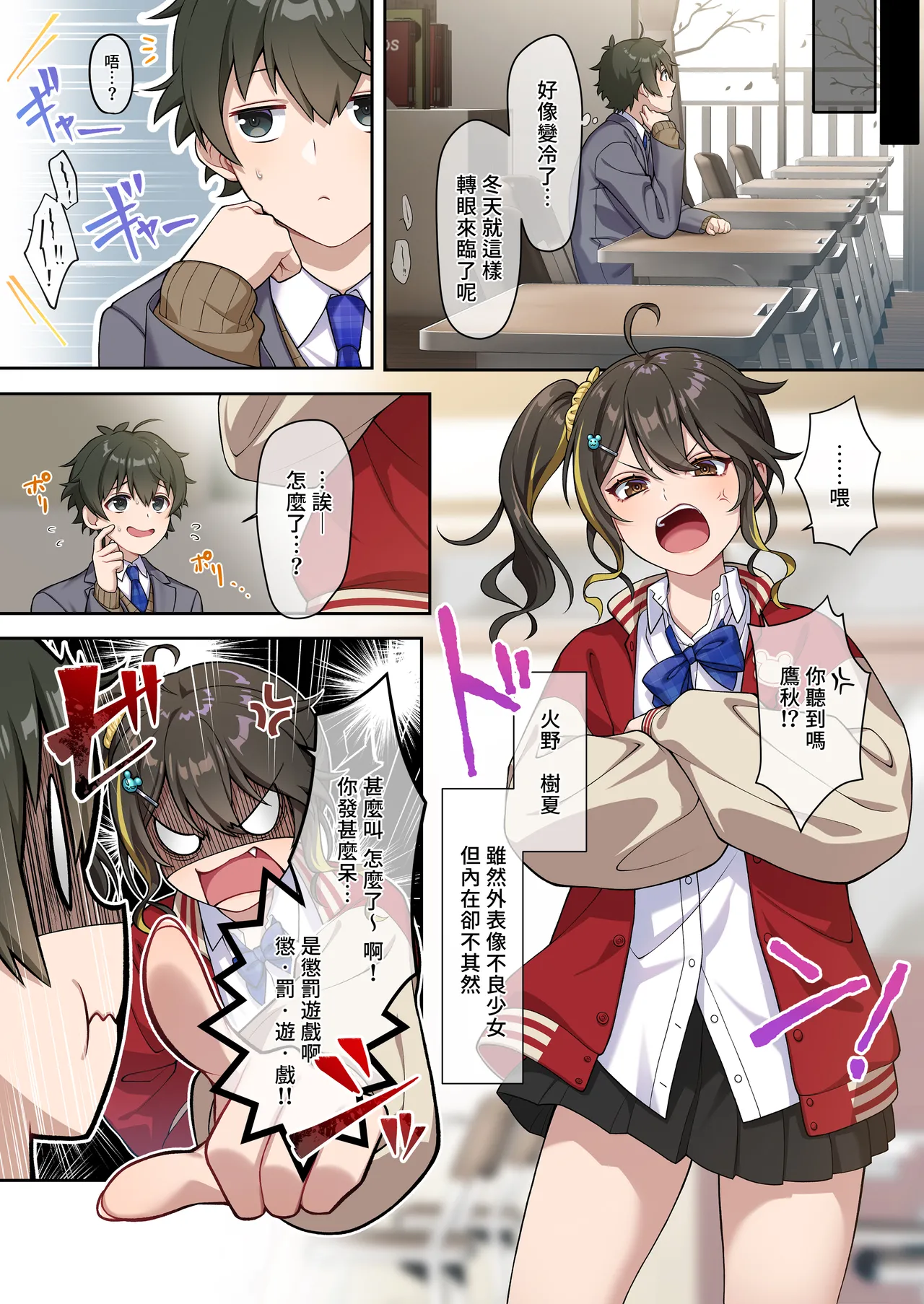 でっかわクールな幼馴染は、僕をどろどろに甘やかす - Page 3