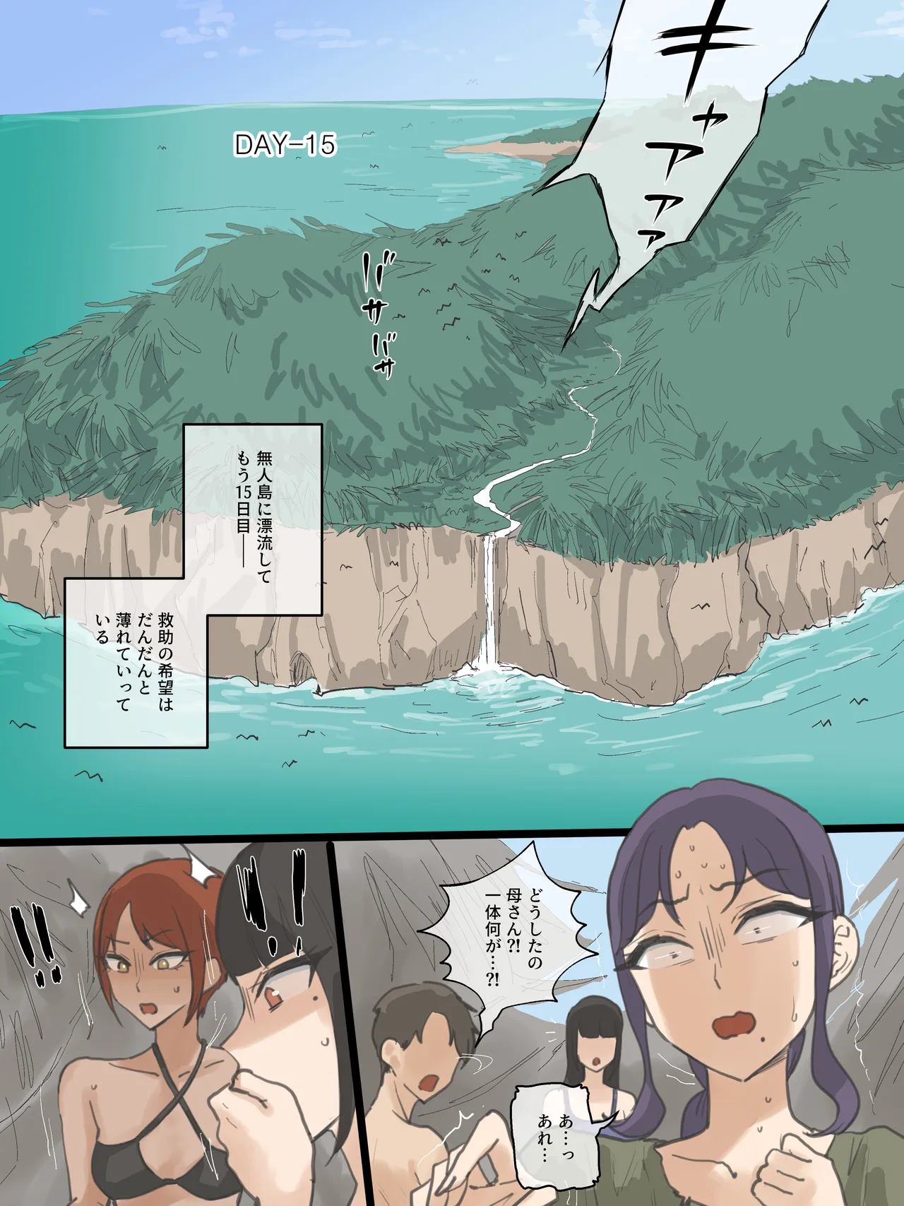 Paradise - Page 53
