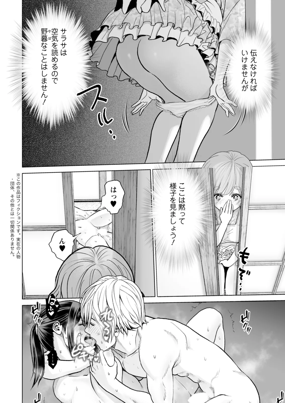 Action Pizazz 2025-12 - Page 10