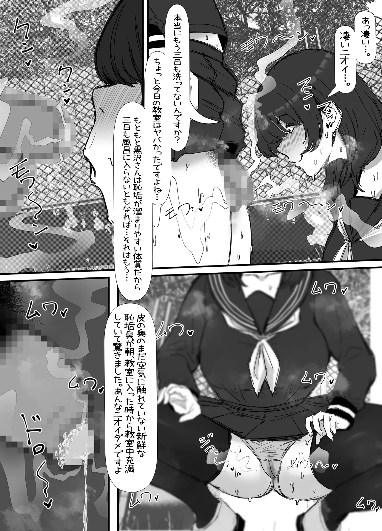 eromangaka - Page 120