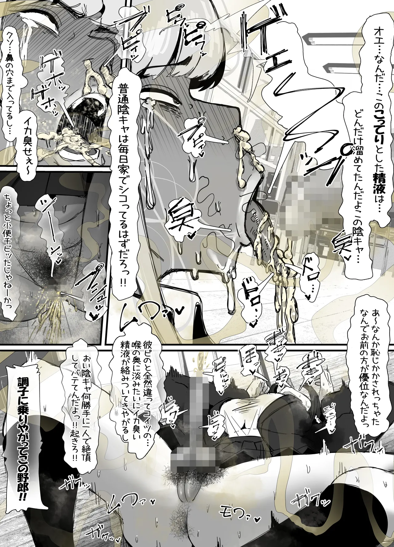 eromangaka - Page 155