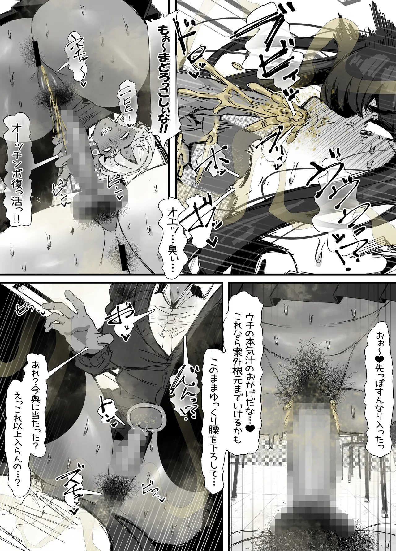 eromangaka - Page 157