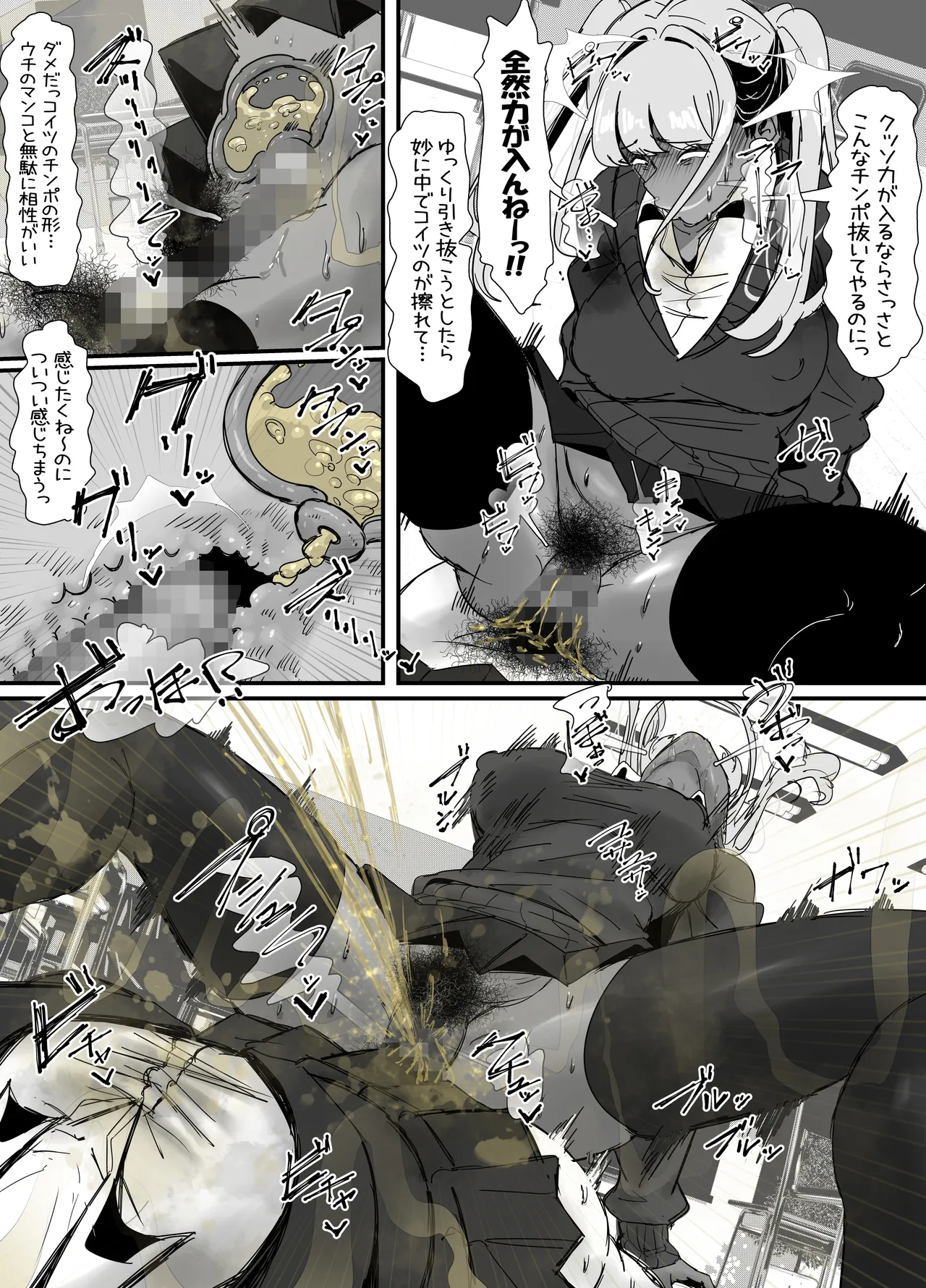 eromangaka - Page 161
