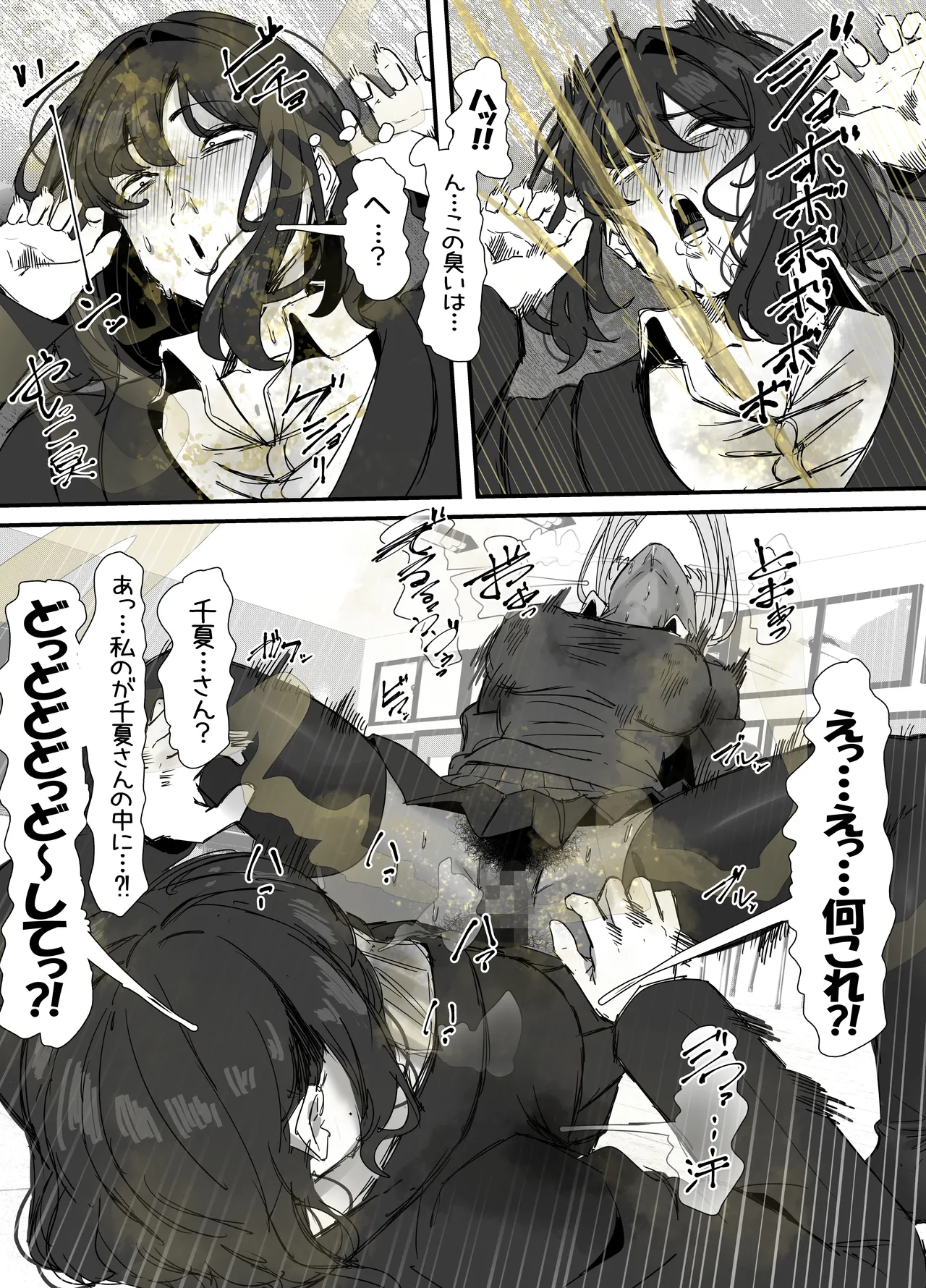 eromangaka - Page 162