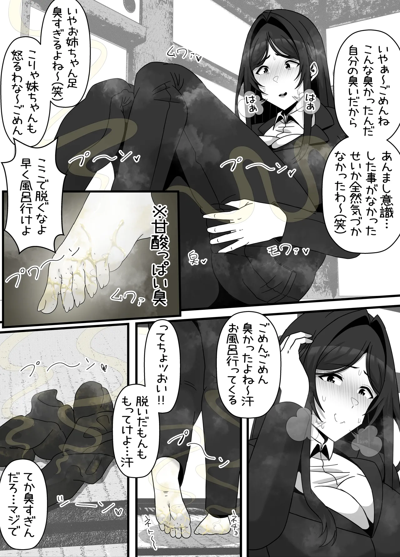 eromangaka - Page 46