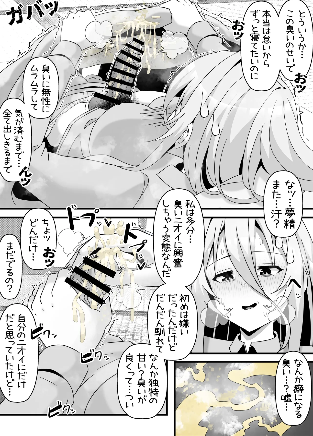 eromangaka - Page 56