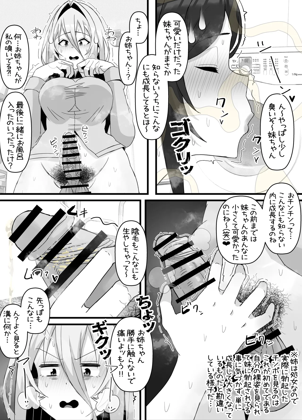 eromangaka - Page 62