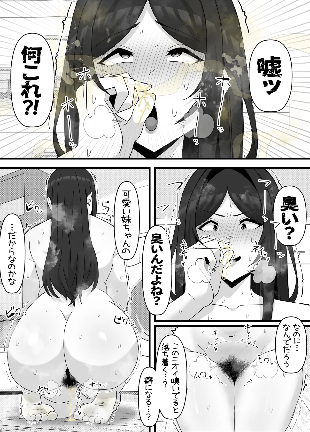 eromangaka - Page 64