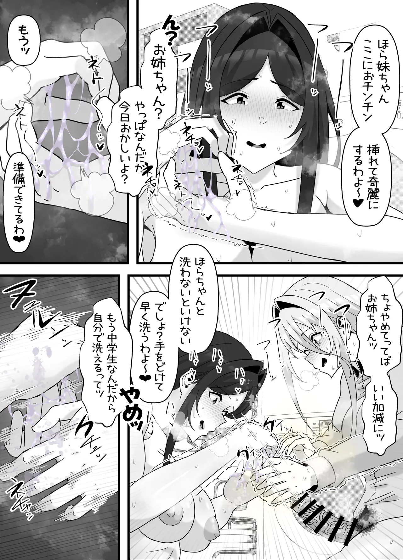 eromangaka - Page 66