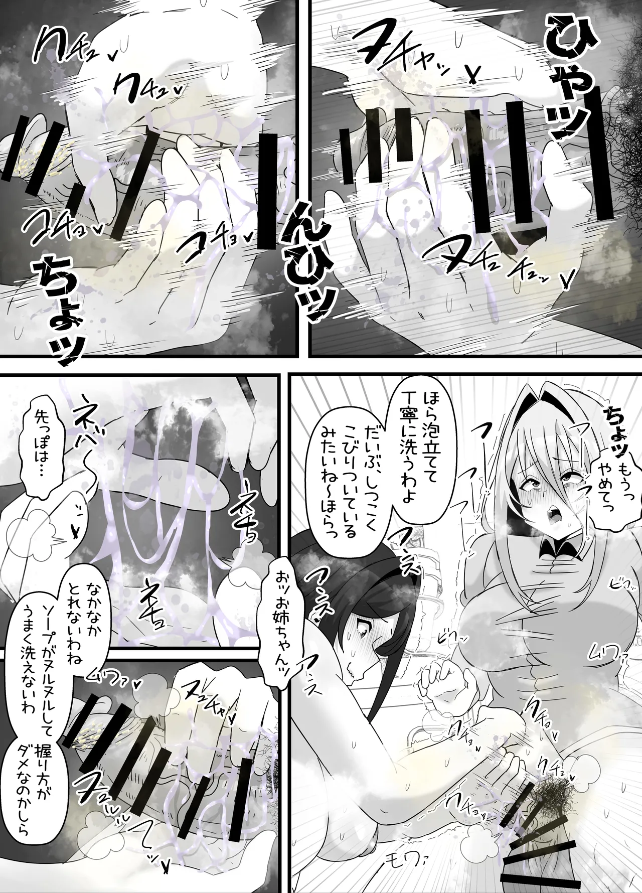 eromangaka - Page 67