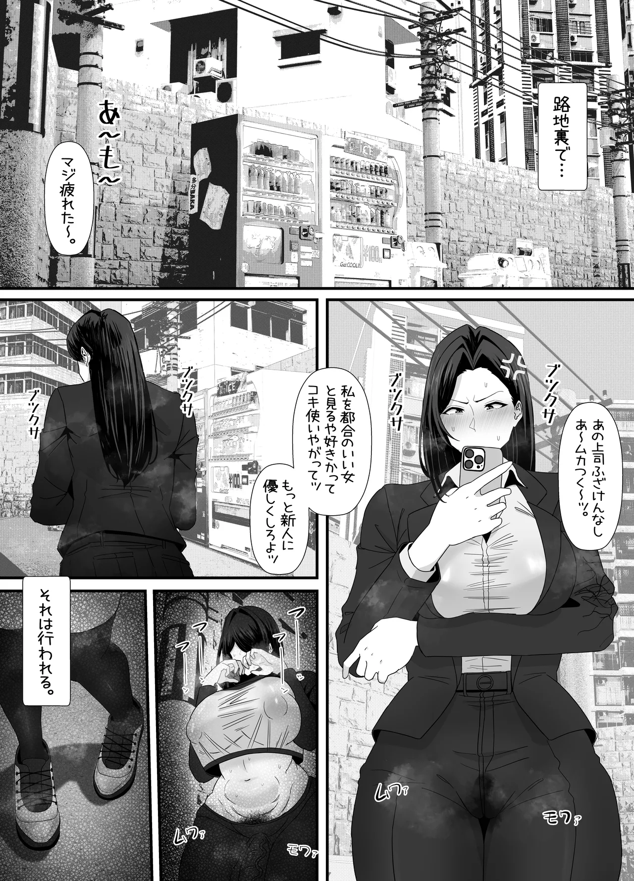 eromangaka - Page 75