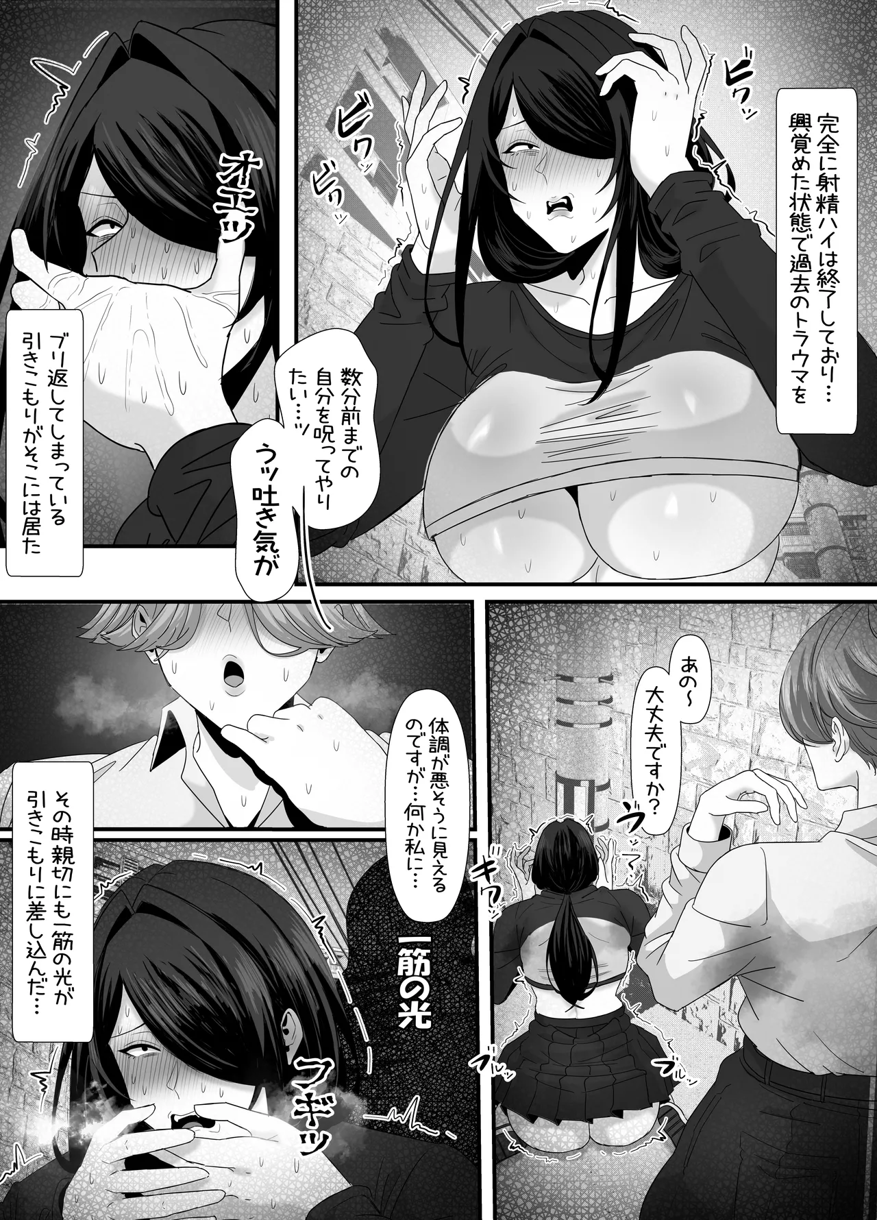 eromangaka - Page 85
